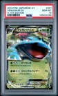 PSA 10 Venusaur EX 001 1st Edition Collection X Pokemon Japanese