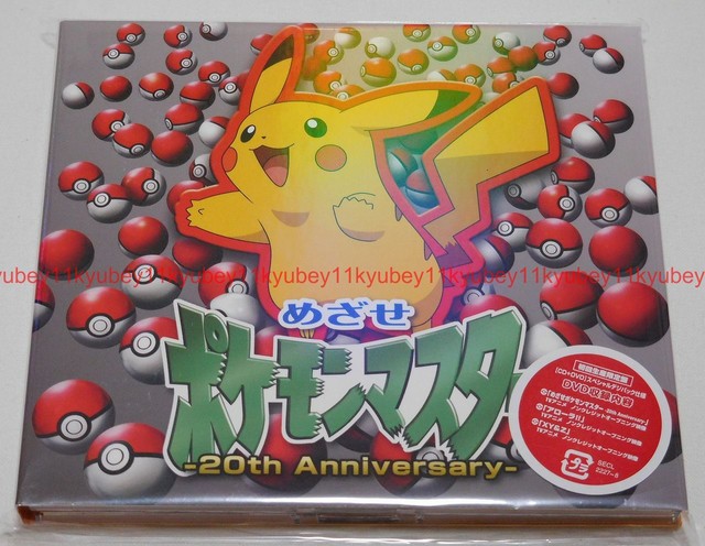 Mezase Pokemon Master th Anniversary Rica Matsumoto Cd Dvd For Sale Online Ebay