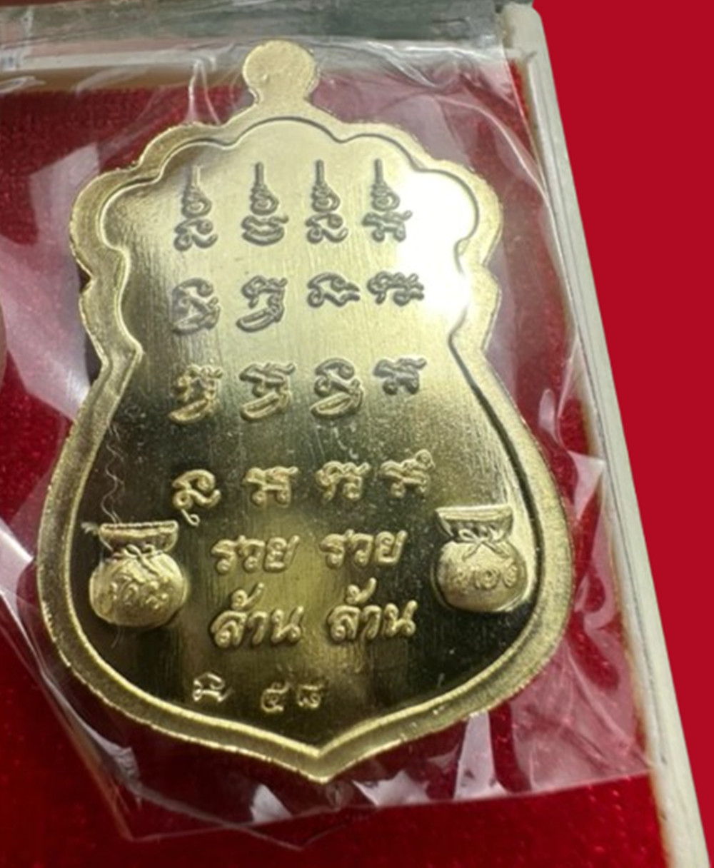 Phra Sema Medal LP Maha Sila Sirichanto RuayTanJai Talisman Thai Buddha Amule