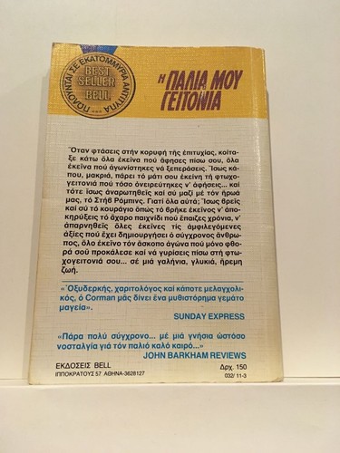 Greek Language Books, Novels, Fiction, 1970s/80s/90s/00s, Used, Authors A-K - Picture 198 of 590