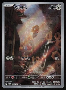 meltan pokemon card price Meltan - 081/071 - SV5M: Cyber Judge [ART RARE] [Near Mint]