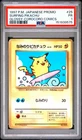 1997 POKEMON JAPANESE COROCORO COMICS PROMO #25 SURFING PIKACHU-GLOSSY PSA 1