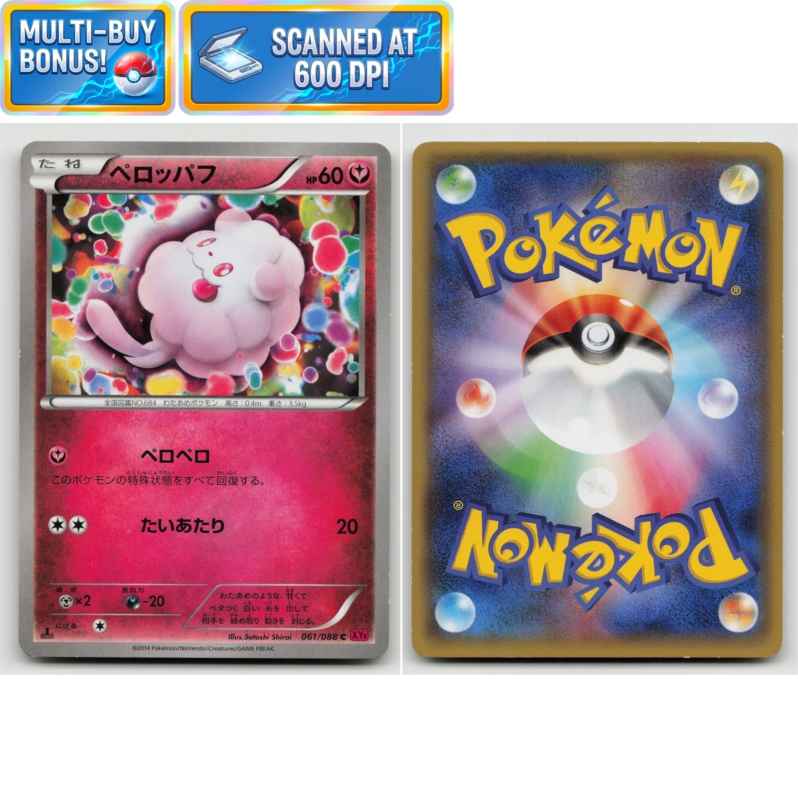 Swirlix 1st Edition 061/088 Phantom Gate XY4 LP Japanese Pokémon TCG Card