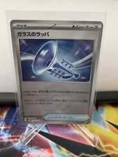 Glass Trumpet (Mirror Foil) 140/187 Sv8a: Ter...