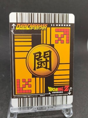 Android 16 099-Ⅰ Dragon Ball Z DATACARDDASS Japan BANDAI 2005