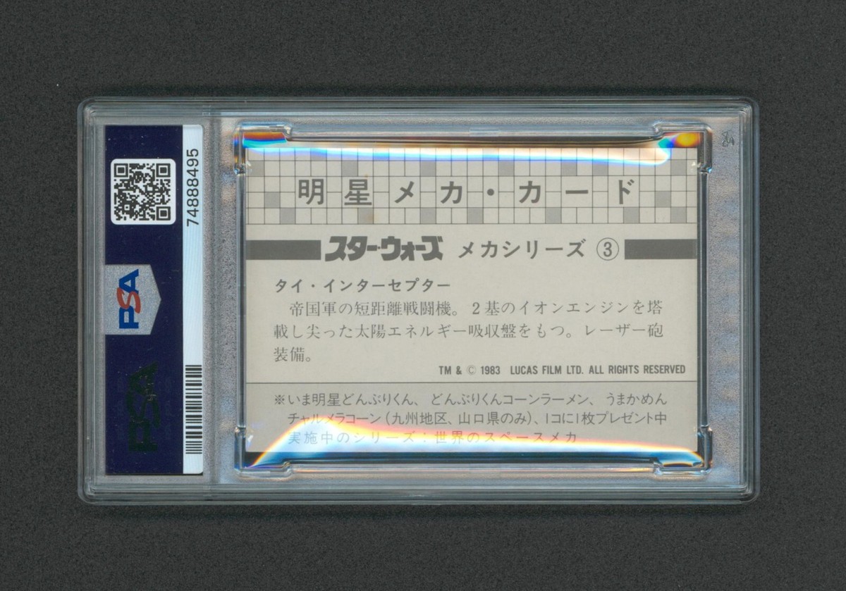 1983 Star Wars メカ・カード 11 Myojo Noodle