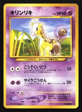 Girafarig 203 Neo Genesis Common Japanese Pokemon Card
