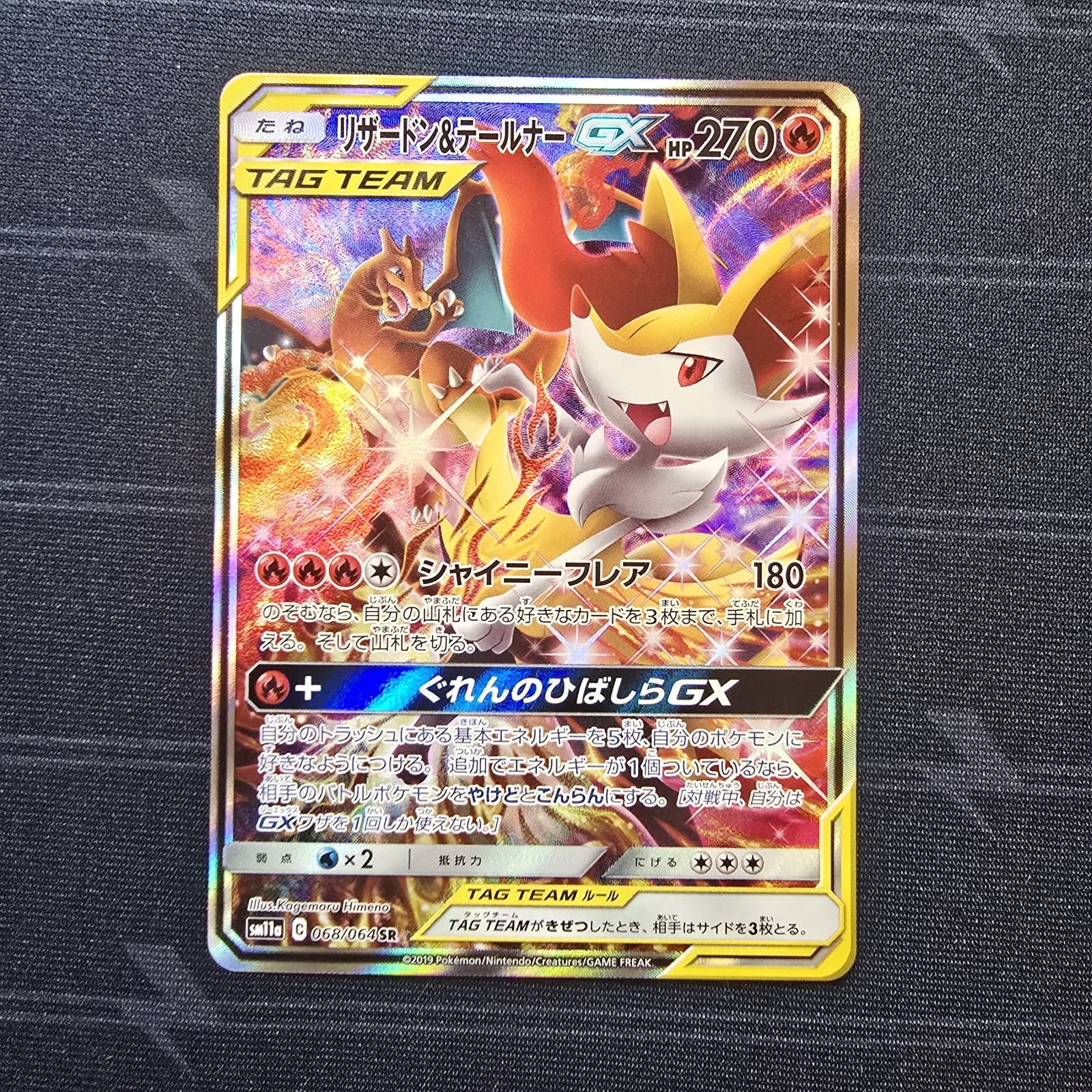 Pokemon Japanese Card Charizard & Braixen GX SR 068/064 SR C sm11a Remix Bout