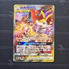 Pokemon Japanese Card Charizard & Braixen GX SR 068/064 SR C sm11a Remix Bout