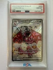 Pokemon Charizard EX SSR 331/190 SV4a Shiny Treasure Card Japanese PSA 10 Gem