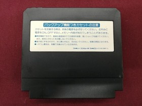 Famicom Software Model Ganbare Goemon Gaiden 2 Treasure Of The World Konam FPS16