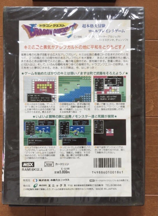 Dragon Quest 1986 MSX Japanese Role-Playing Game Enix Box