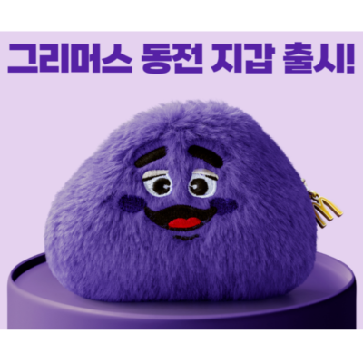 STUDIO24 COMPLEXくじ GRIMACE PREMIUM Ver. McDonald's Korea 2024 Grimace Coin Purse Pouch Korea Rare Item