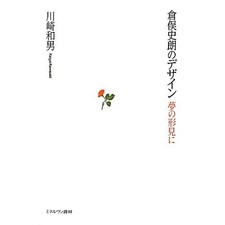 Dessins Shiro Kuramata pour