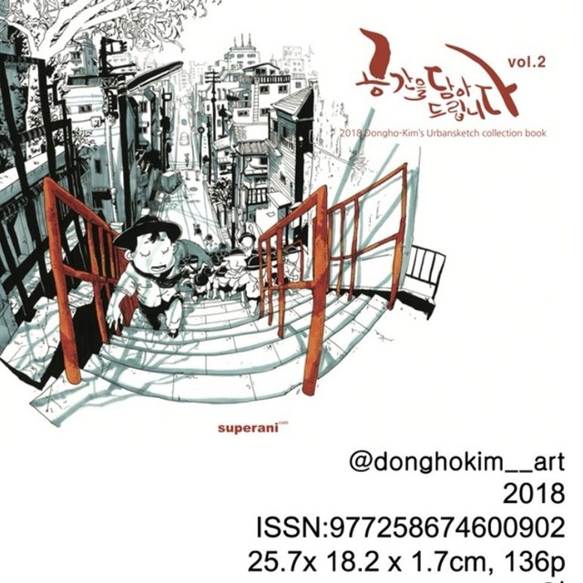 Dongho Kim’s 2018 Urban Sketch Collection Book Space Drawing Vol.2 Dong ho kim