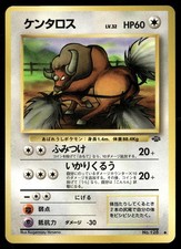 Tauros NO. 128 Uncommon Jungle Pokemon Japanese NM/M