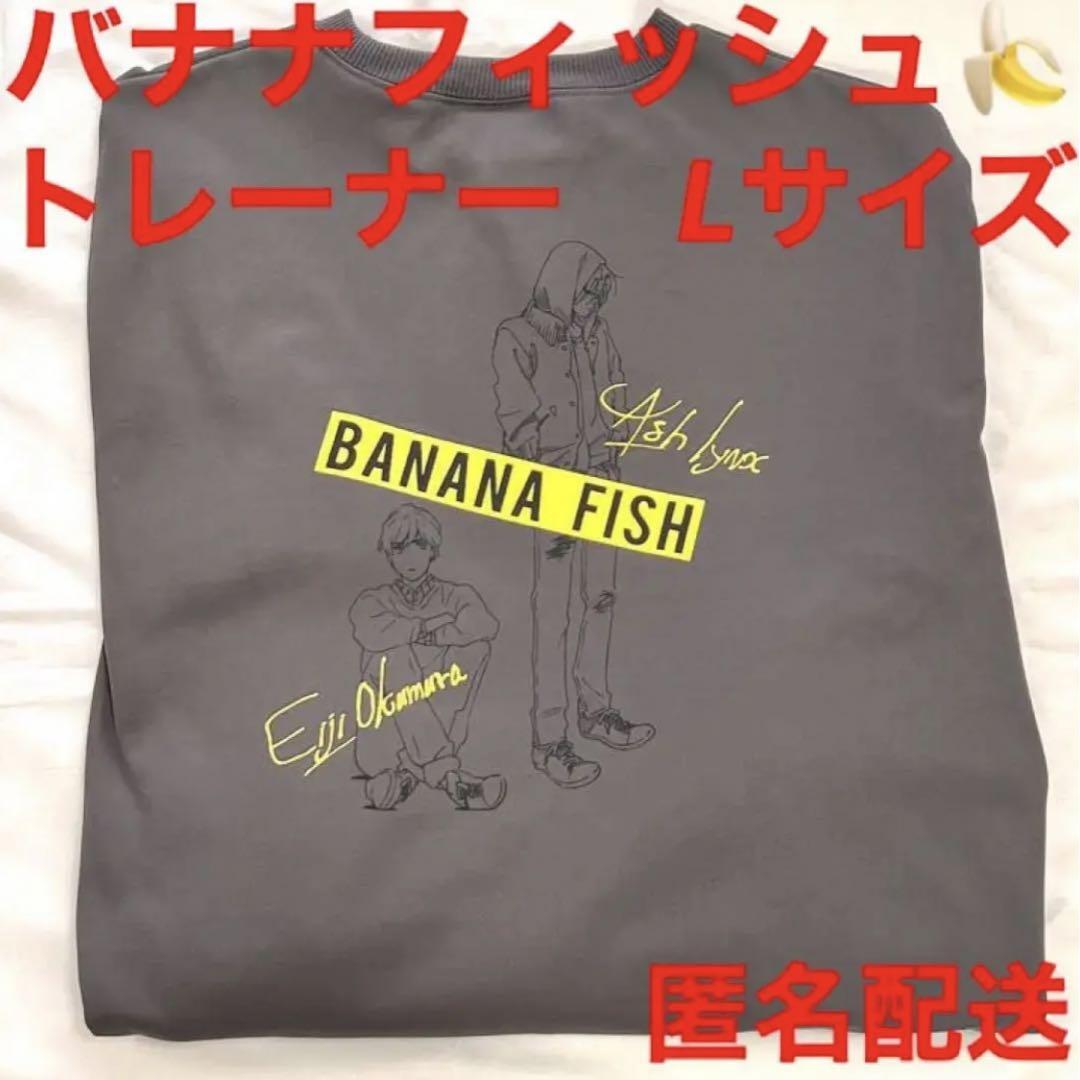 Banana Fish Sweatshirt Ash Lynx Eiji Okumura Size L