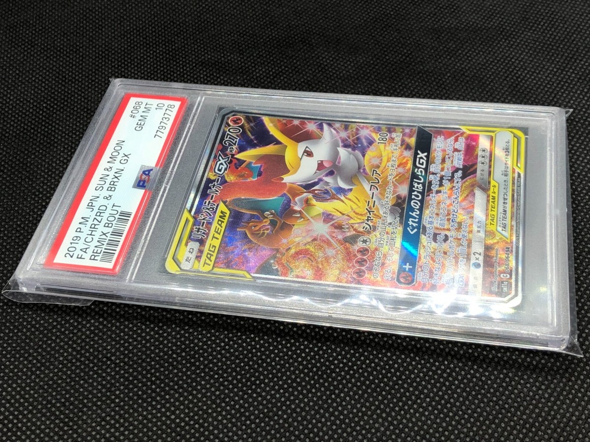 Pokemon Japanese SM11a Remix Bout Charizard & Braixen GX 068