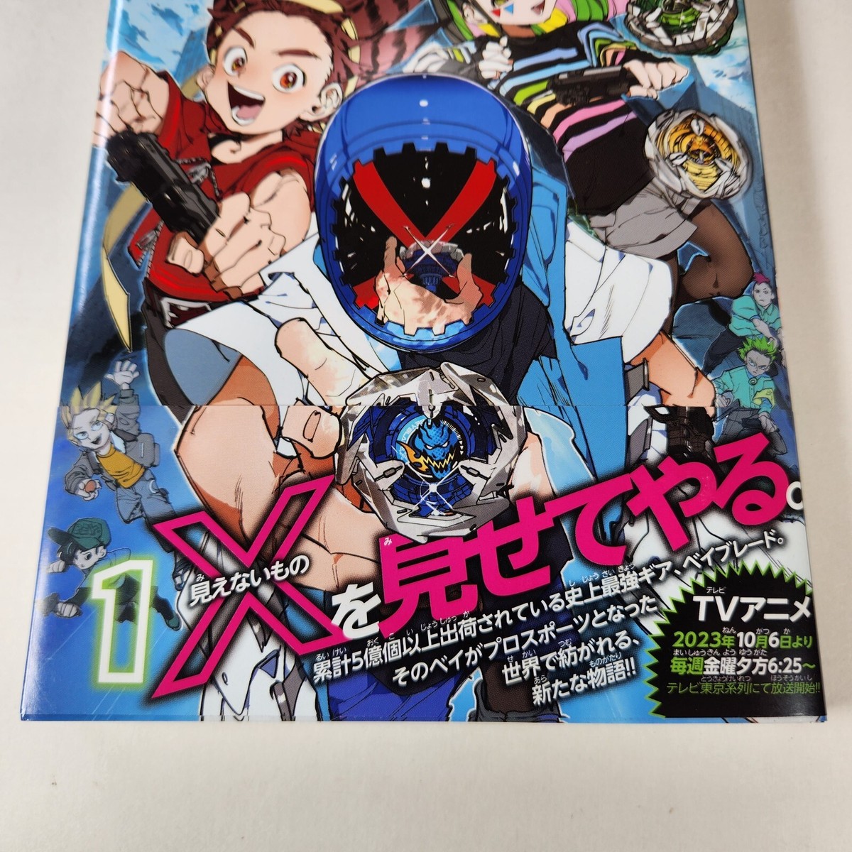 Beyblade X Vol. 1 Manga Japanese Volume CoroCoro Comic 2023 | eBay