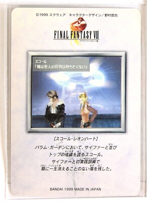 Squall Leonhart No.19 - Final Fantasy Ⅷ Trading Card | eBay