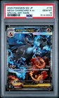2025 POKEMON JAPANESE INFERNO X SPECIAL ART RARE #110 MEGA CHARIZARD X EX PSA 10