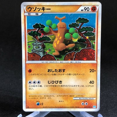 Sudowoodo 047 070 Hgss 1st Edition Holo Japanese Pokemon Card Played Ebay