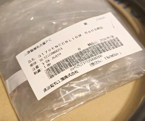 Mitsubishi Q170ENCCBL10M Servo Feedback Encoder Cable - New - Picture 5 of 5