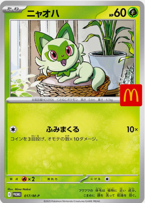 ポケモンカードゲーム Morita Pokemon Card Sprigatito 017/M-P McDonald's Promo Limited 2025 Mega