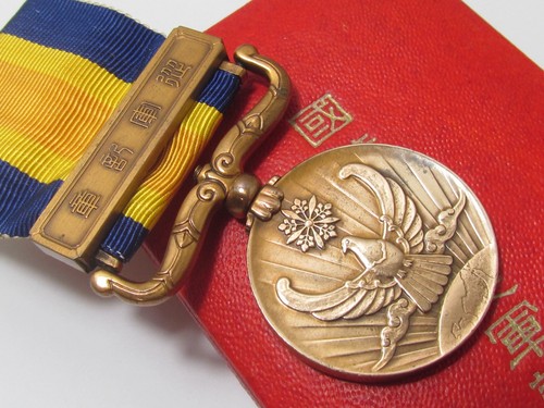 WW2 JAPANESE MEDAL NOMONHAN BORDER INCIDENT MANCHUKUO MANCHURIA BADGE WWII CASE