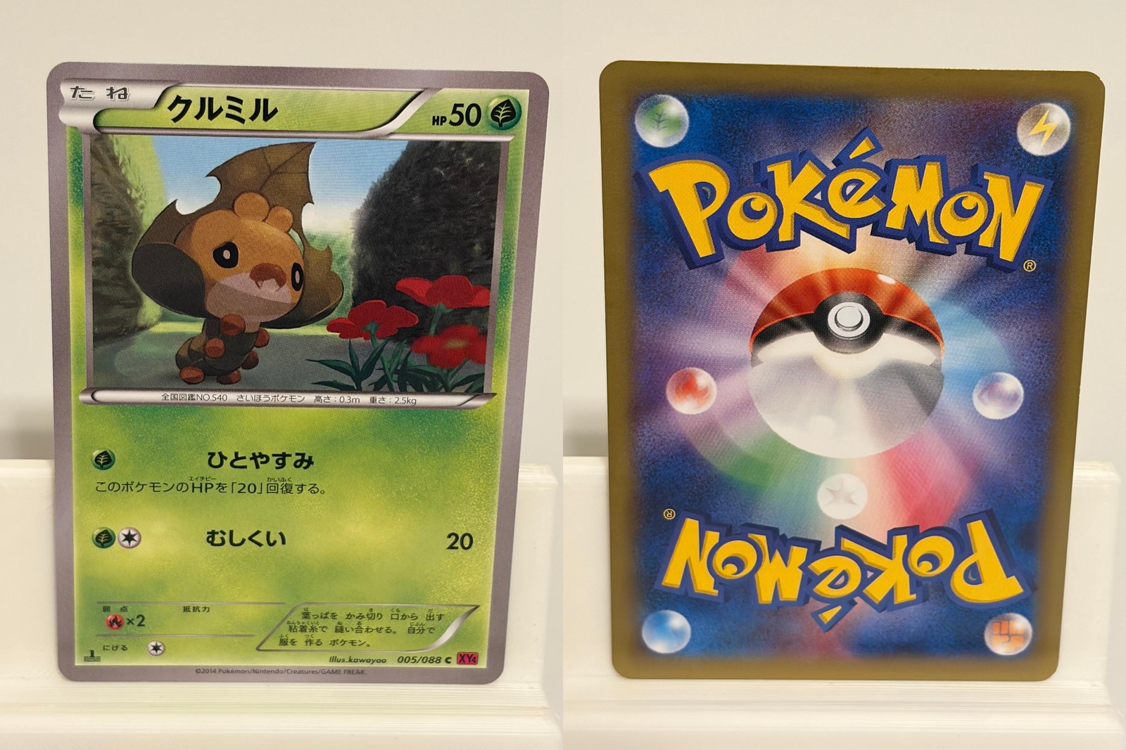 Sewaddle 005 NEAR MINT Phantom Gate 088 1st ED Pokemon Japanese
