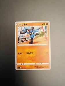Pokemon Card 054/100 Riolu Common Star Birth S9 (NM/M) Japanese
