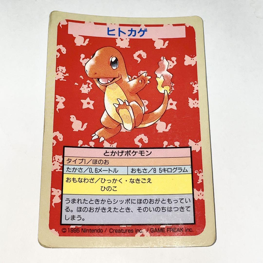 Topsun Blue Back numberless error Charmander 1995 Pokemon Topsun Blue Back numberless error Charmander 1995 Pokemon