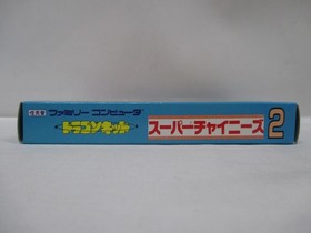 NES -- SUPER CHINESE 2 Dragon Kid -- New!! Famicom, Japan game. 10287
