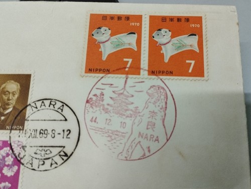 日本狗年邮票首日封 Japan Dog Charm Of The Hokkeji Lunar Zodiac New Year stamp FDC 1969 70 - Picture 4 of 6