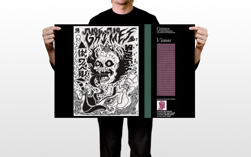 Grimes レコード　3枚　まとめ売り Grimes Magazine. The March 2026 Issue: This issue features Melanie
