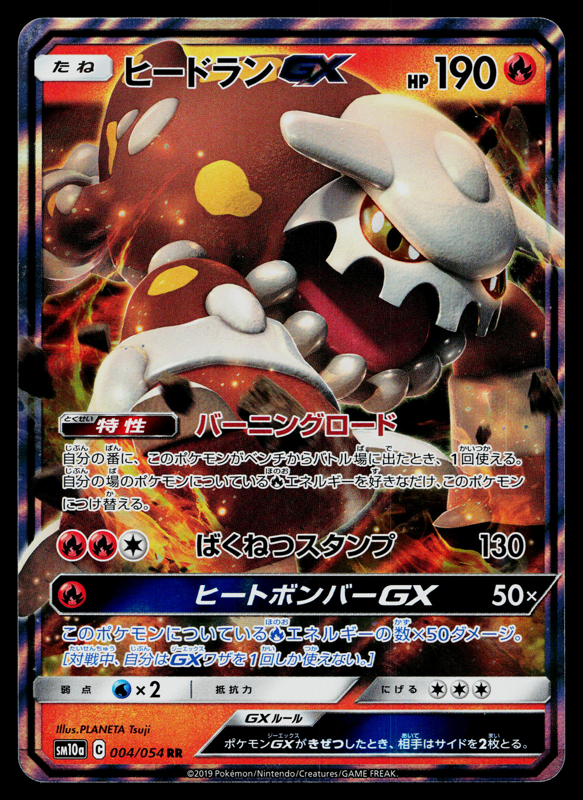 HEATRAN-GX 004/054 GG END JAPANESE POKEMON TCG