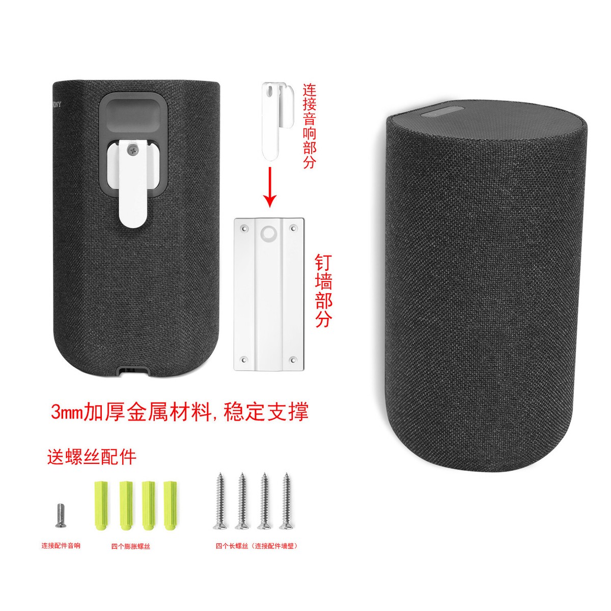 For SONY SA-RS5 Wireless Speaker Wall Mounted Bracket Rear