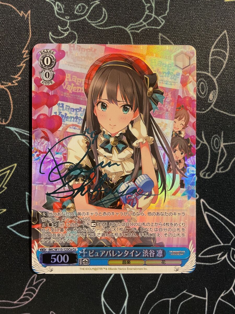 Weiss Next Twinkle! Pure Valentine Shibuya Rin IMC/W115 Weiss Next Twinkle! Pure Valentine Shibuya Rin IMC/W115