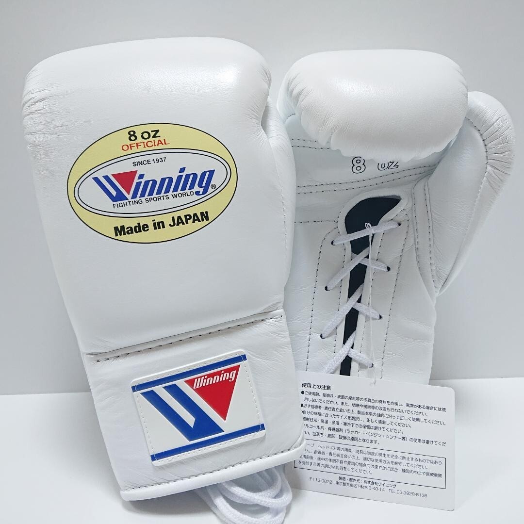 Winning Boxing Gloves 8oz White MS-200 Lace-up type from