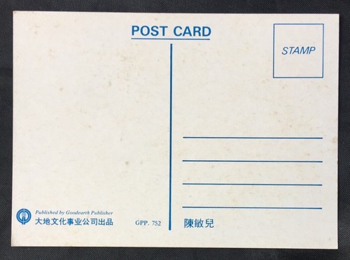1980's 陳敏兒 Hong Kong Chinese actress Money Chan Man Yee postcard - Picture 2 of 2