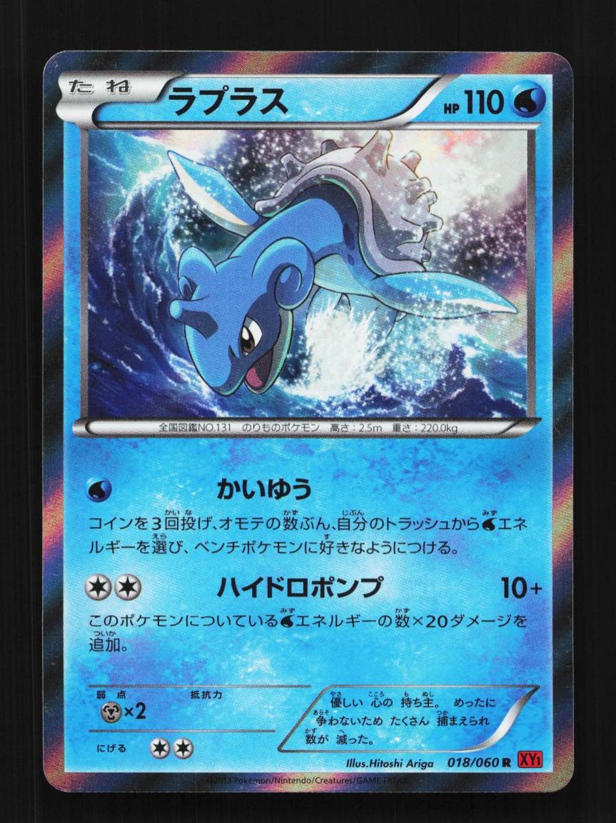 Lapras 018/060 LP Collection Y Japanese Pokemon Card TCG