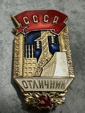 Award badge "Excellent Worker in Energy and Electrification of the USSR".