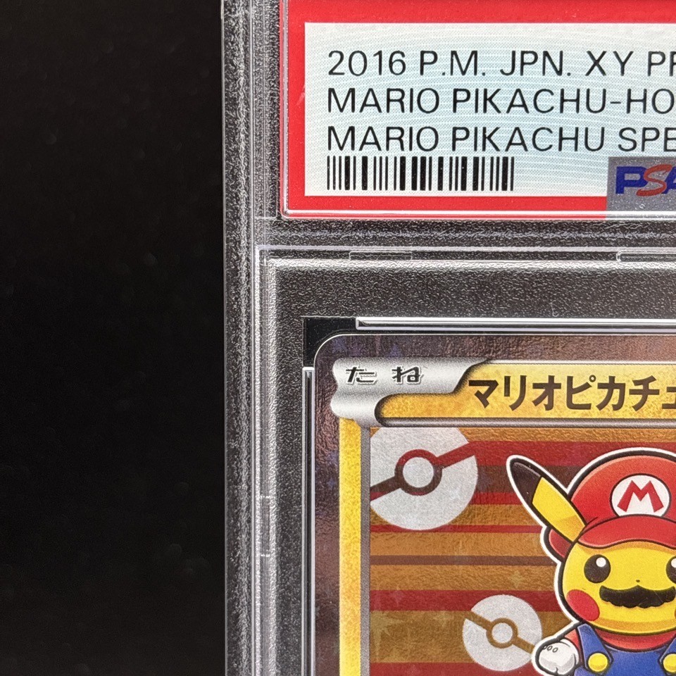 H*y様 ピカチュウ×10 H*y様 ピカチュウ×10 H*y様 ピカチュウ×10 2017 Pokemon