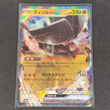 Ting-Lu ex - 113/190 - RR - Shiny Treasure ex - Japanese - Pokemon Card - NM/M