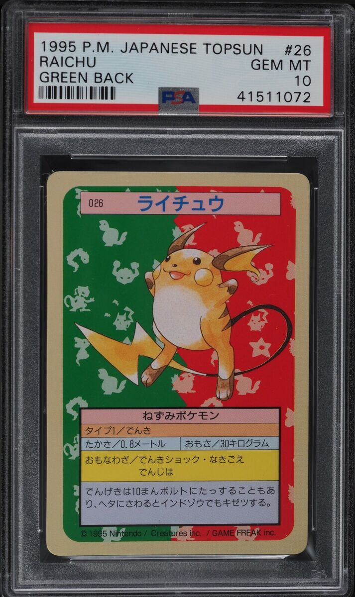 POKEMON 1995 TOPSUN GREEN BACK, COMPLETE MINT 150 CARD SET POKEMON 1995 TOPSUN GREEN BACK, COMPLETE MINT 150 CARD SET