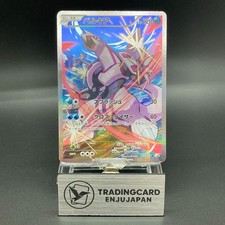 Palkia 005/027 Cp2: Legendary Shine Collection for sale | eBay