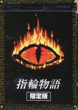 Trading card Middle-earth Tales of the Wizard Starter Limited Edition