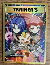 Japanese Here Comes Team Rocket XY Promo 278 ...