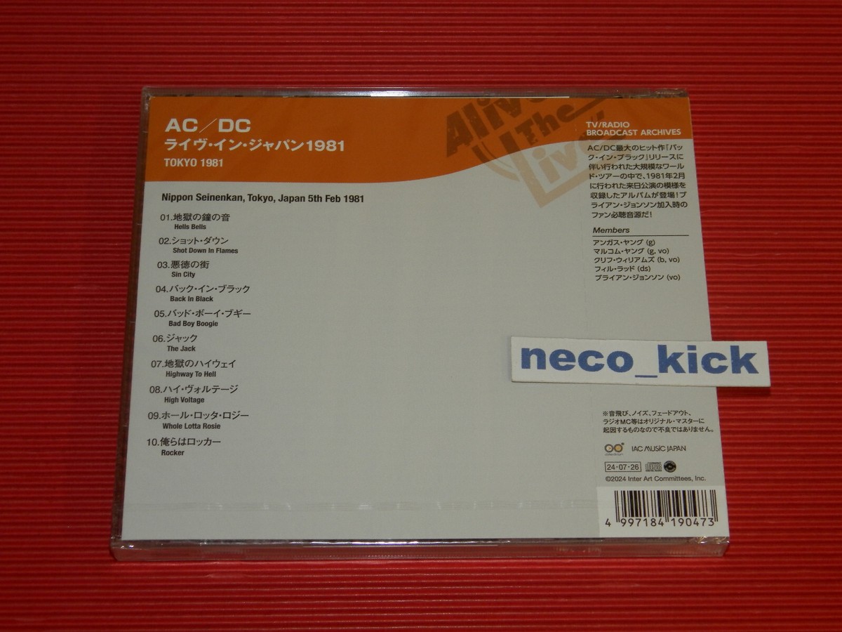 4BT AC/DC TOKYO 1981 FEB.5TH NIPPON SEINENKAN JAPAN CD | eBay
