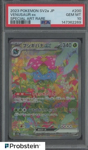 2023 Pokemon Japanese SV2a #200 Venusaur ex Special Art Rare PSA 10 GEM MINT